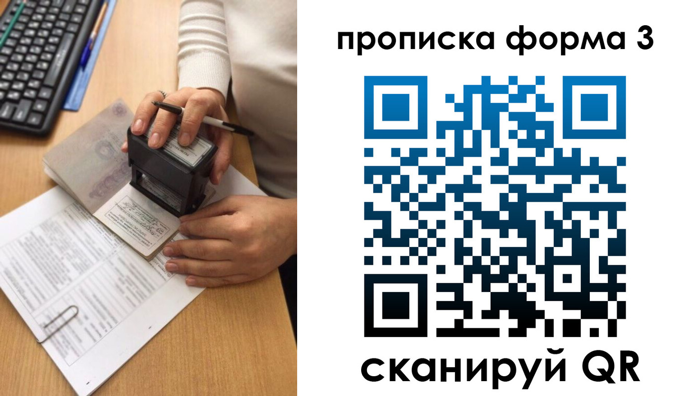 купить прописку в Партизанске