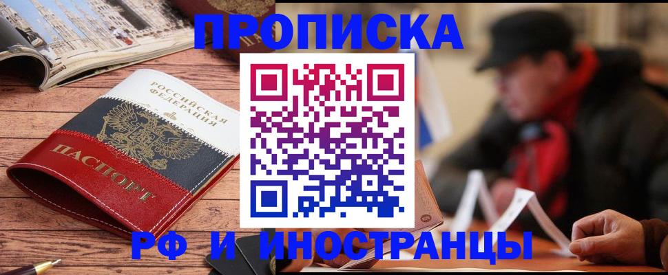 пропишу в квартире в Партизанске