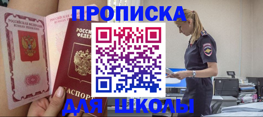 найти адрес прописки в Партизанске