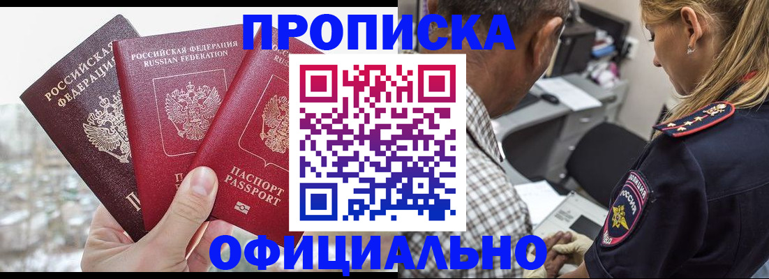 миграционный учет в Партизанске